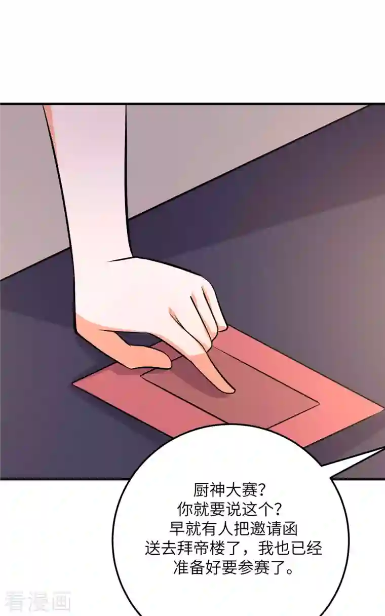 帝婿第76话 可以重新接纳我吗？