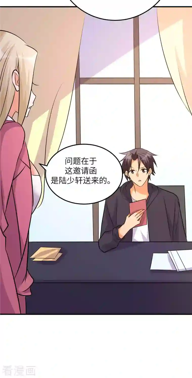 帝婿第76话 可以重新接纳我吗？