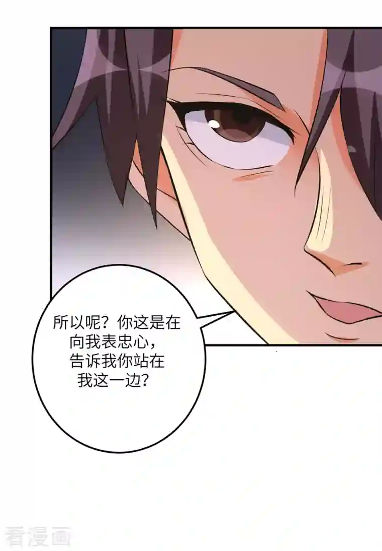 帝婿第76话 可以重新接纳我吗？