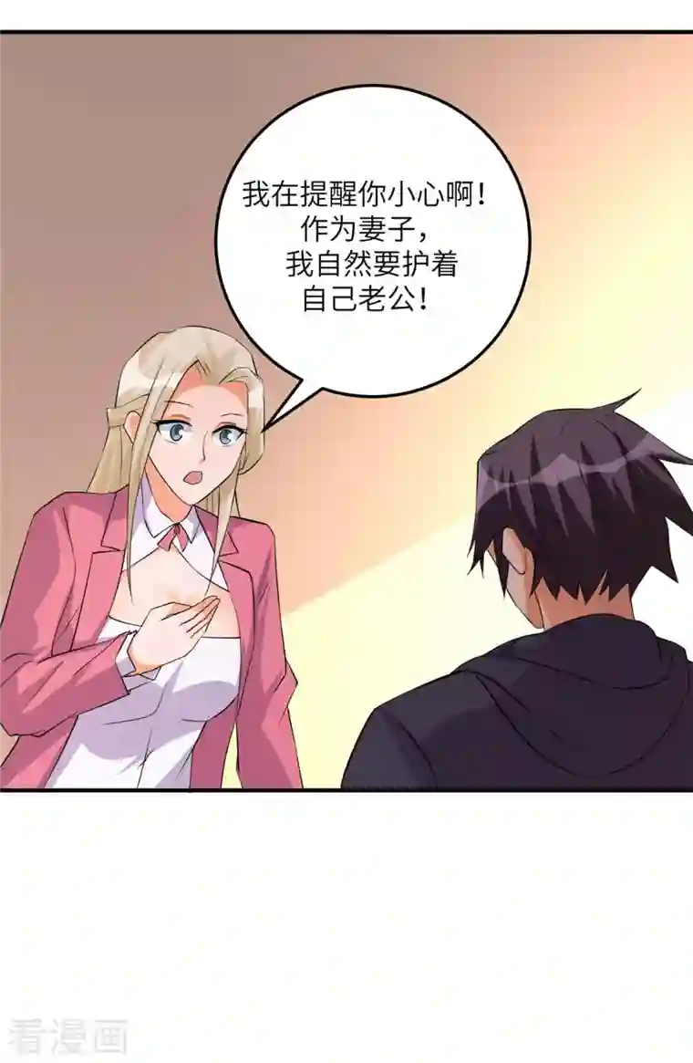 帝婿第76话 可以重新接纳我吗？