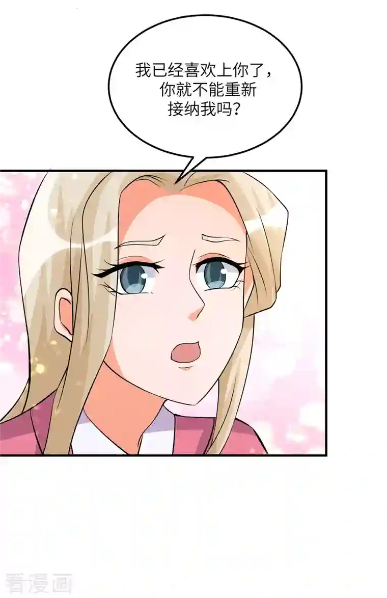 帝婿第76话 可以重新接纳我吗？