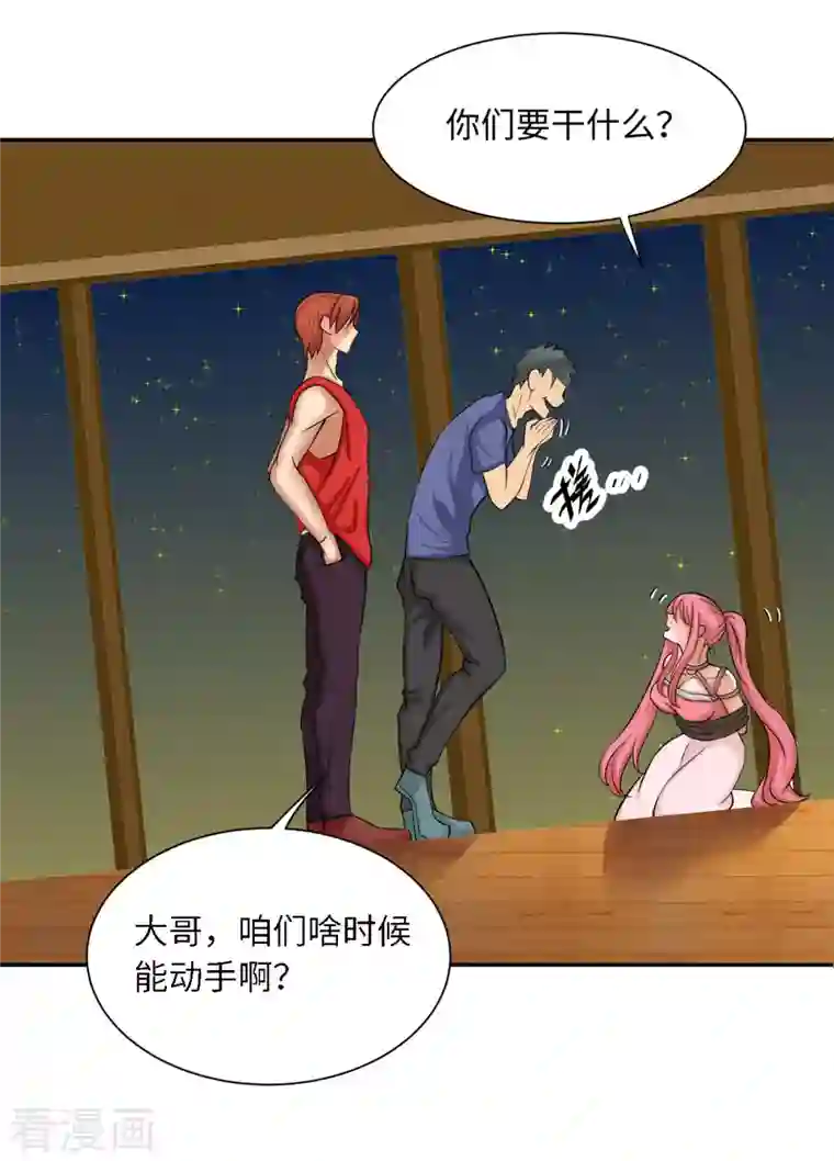 帝婿第76话 可以重新接纳我吗？