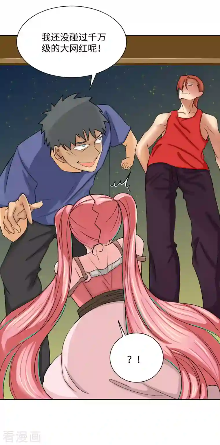 帝婿第76话 可以重新接纳我吗？