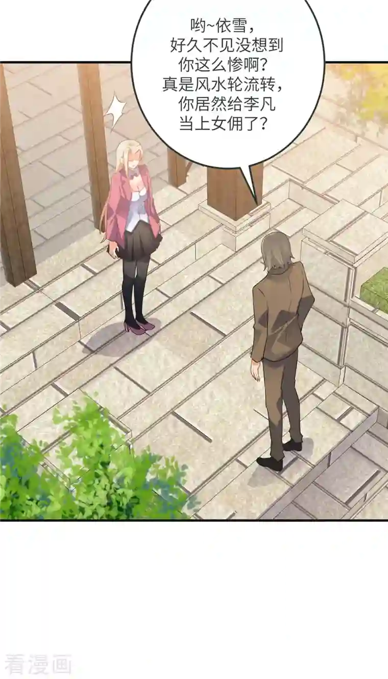 帝婿第76话 可以重新接纳我吗？