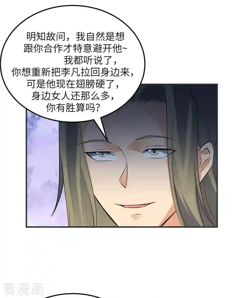 帝婿第76话 可以重新接纳我吗？
