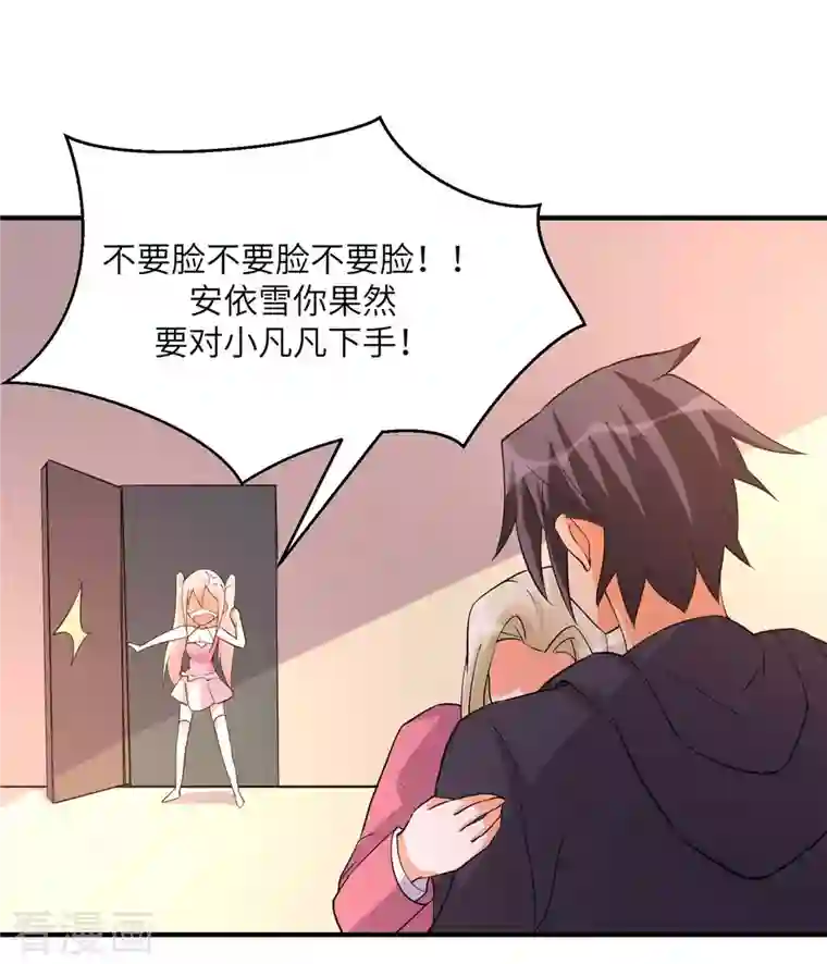 帝婿第77话 李凡的正妻之争