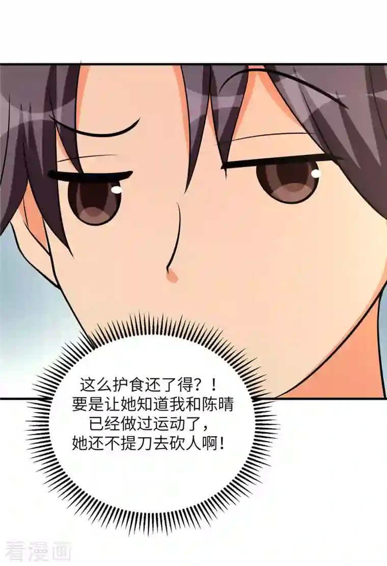 帝婿第77话 李凡的正妻之争