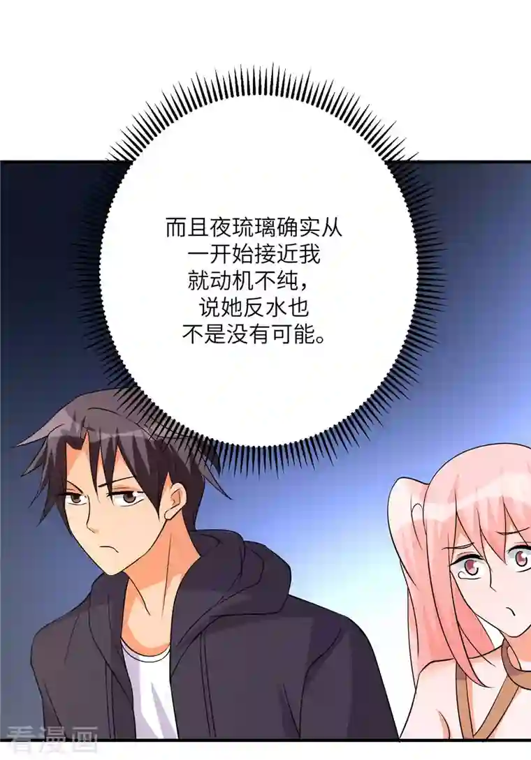 帝婿第77话 李凡的正妻之争