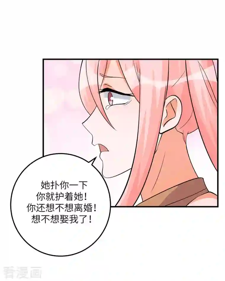 帝婿第77话 李凡的正妻之争