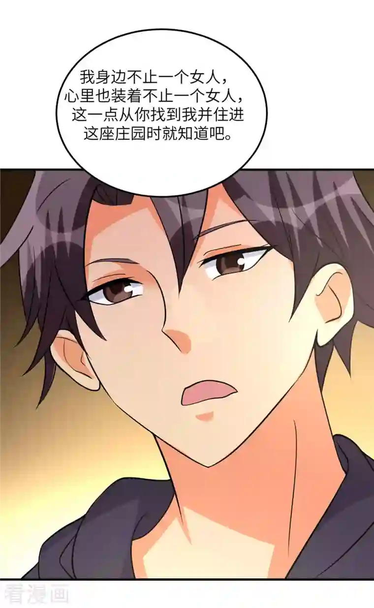 帝婿第77话 李凡的正妻之争