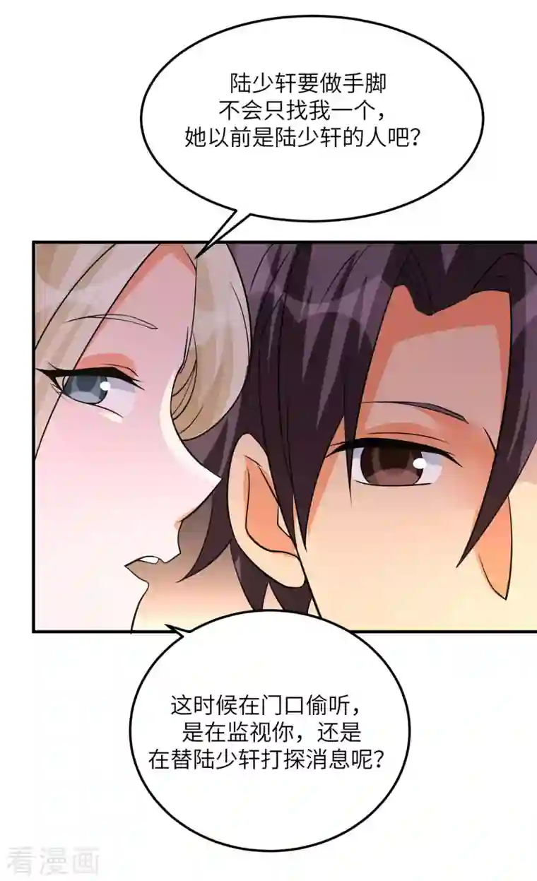 帝婿第77话 李凡的正妻之争