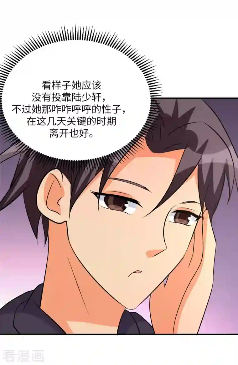 帝婿第77话 李凡的正妻之争