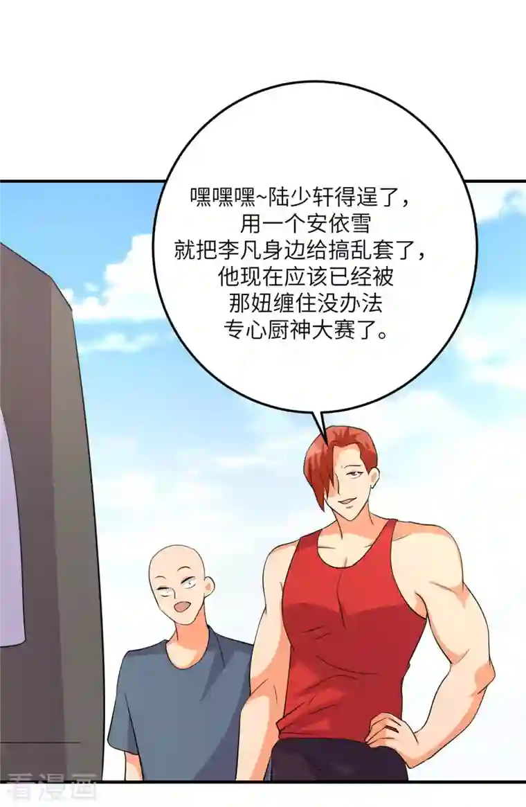 帝婿第77话 李凡的正妻之争