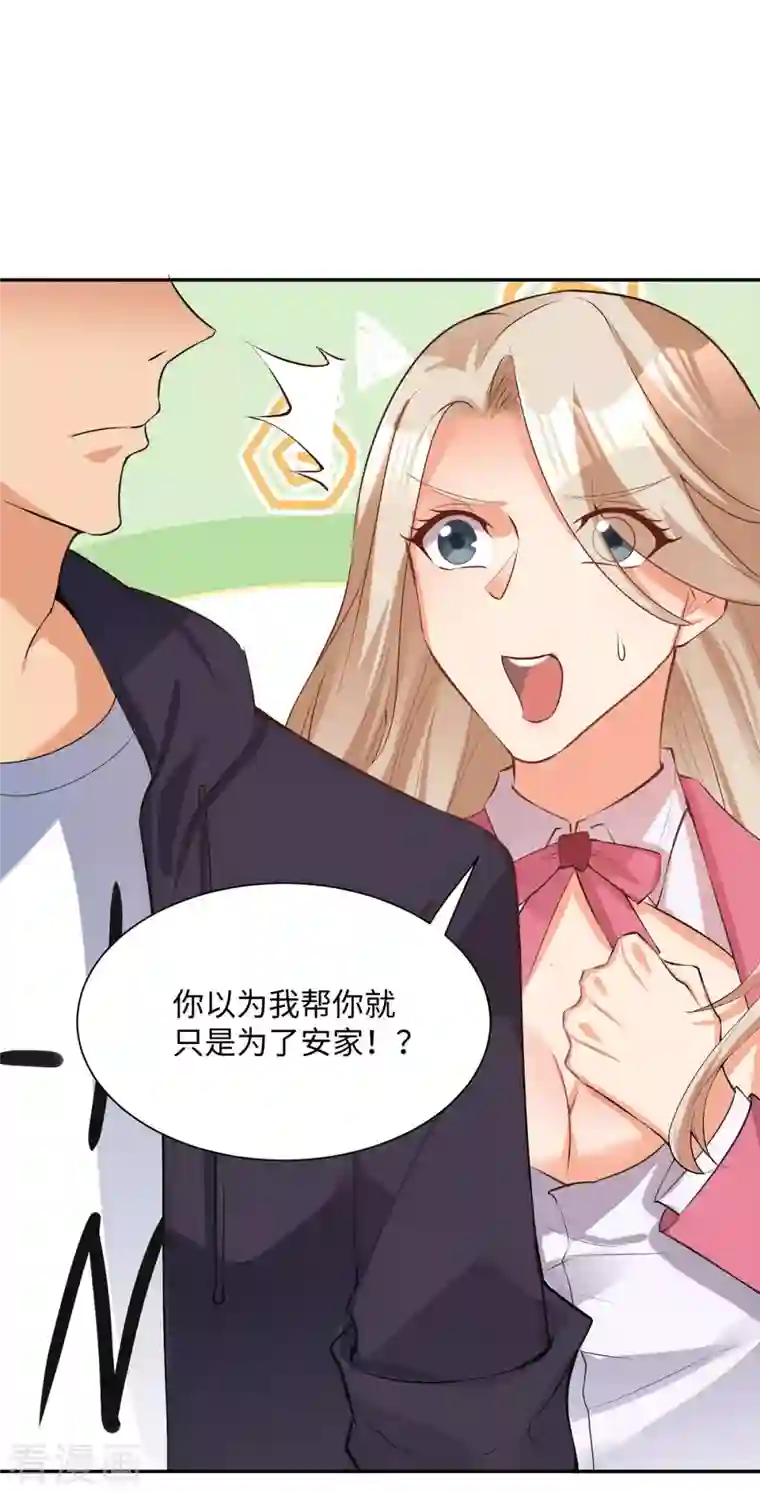 帝婿第77话 李凡的正妻之争