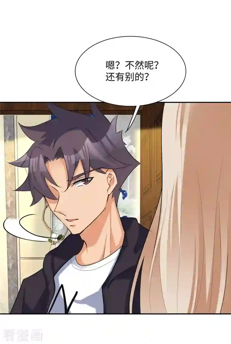 帝婿第77话 李凡的正妻之争