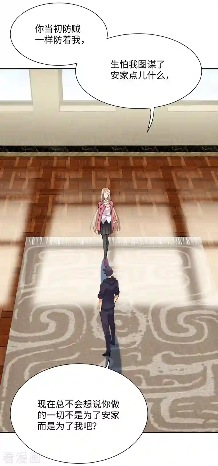 帝婿第77话 李凡的正妻之争