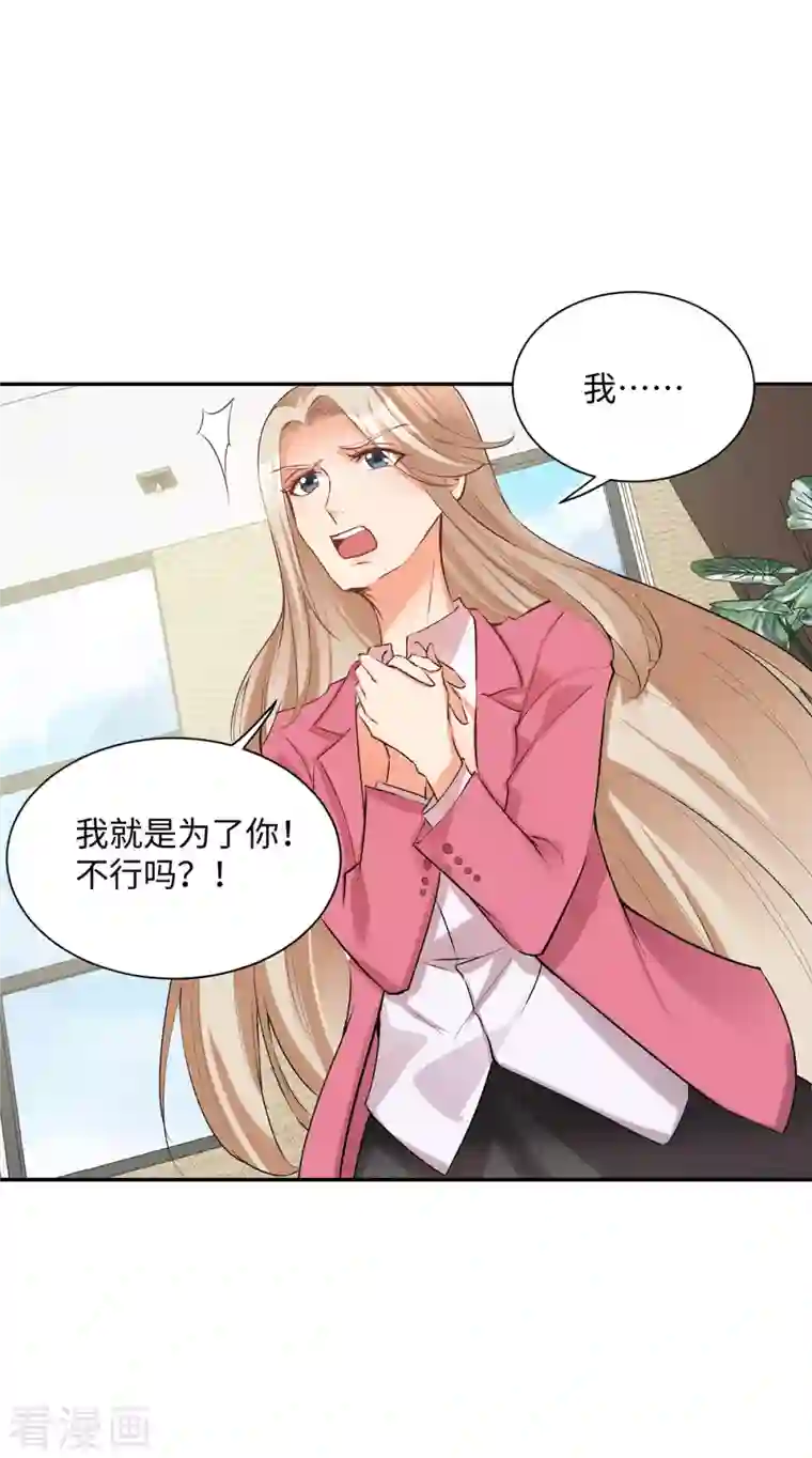 帝婿第77话 李凡的正妻之争