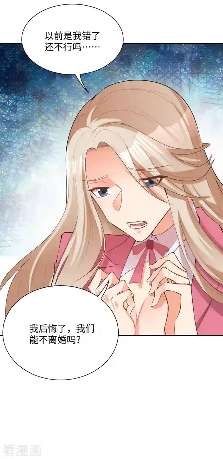 帝婿第77话 李凡的正妻之争