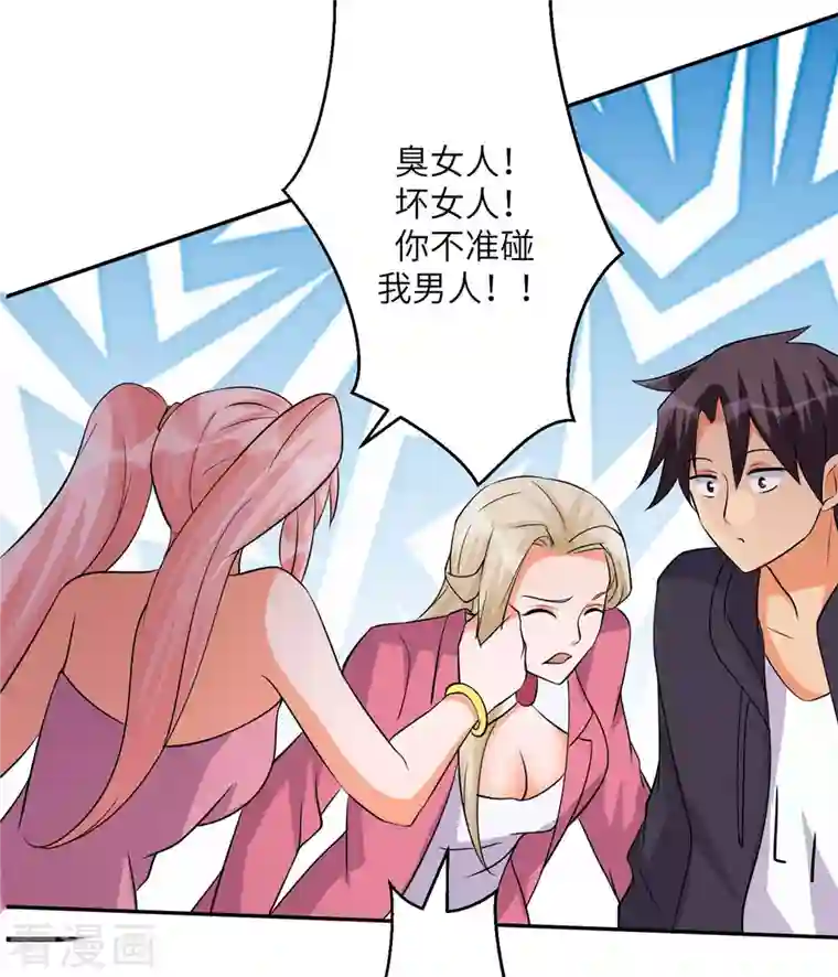 帝婿第77话 李凡的正妻之争