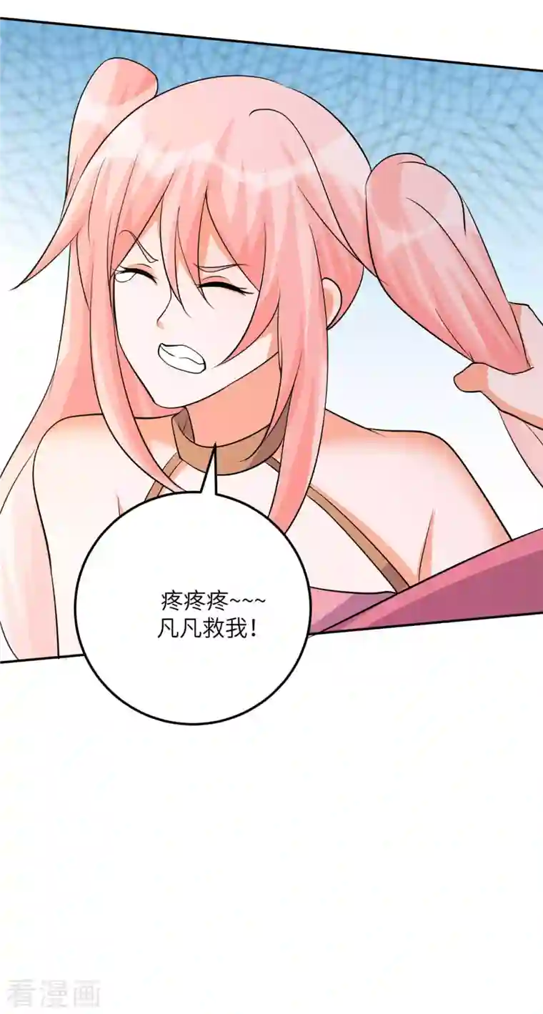 帝婿第77话 李凡的正妻之争