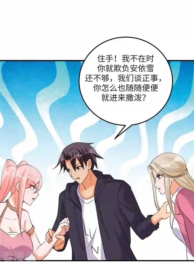 帝婿第77话 李凡的正妻之争