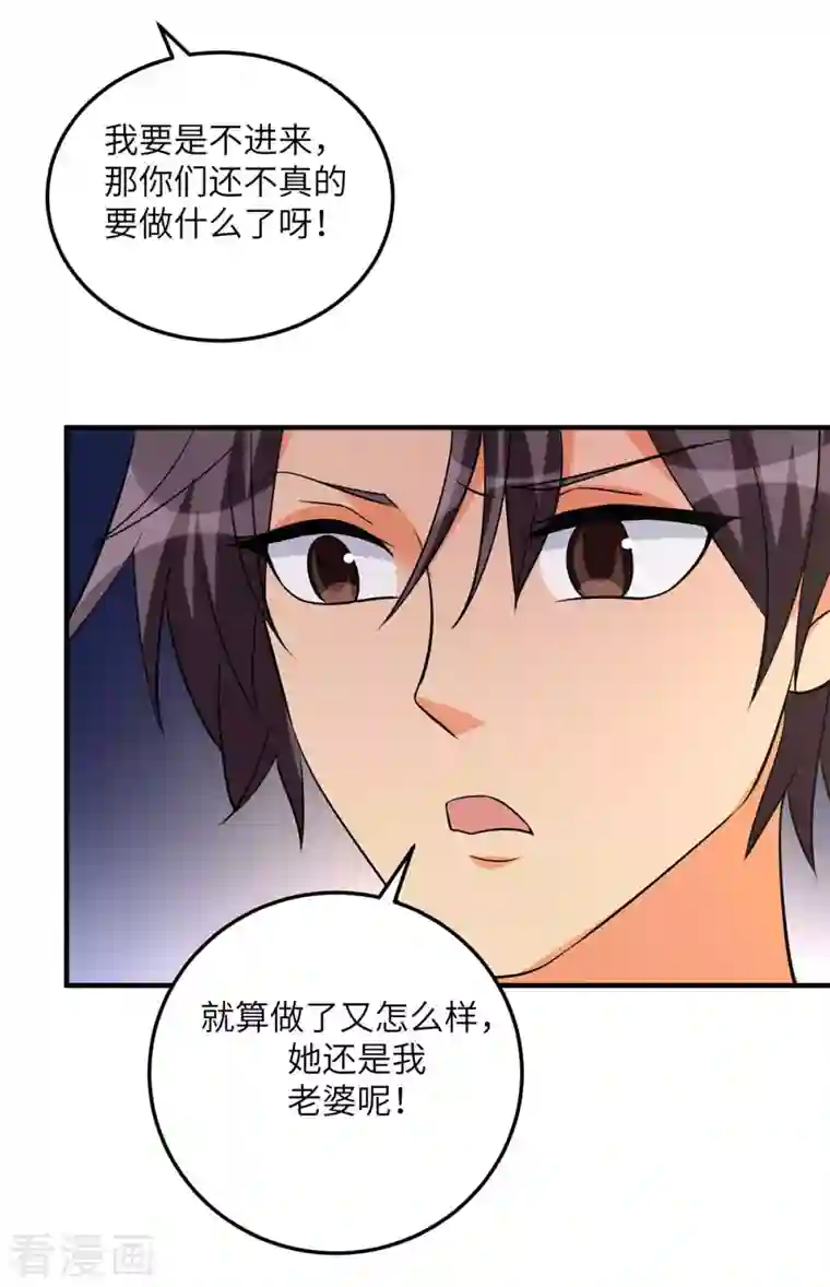 帝婿第77话 李凡的正妻之争