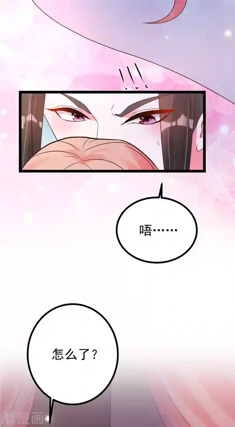 特工狂妃第25话 男人不都喜欢这样吗？