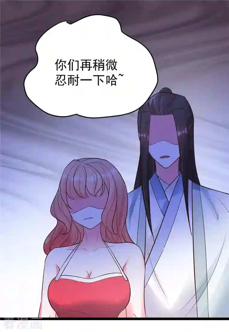 特工狂妃第25话 男人不都喜欢这样吗？