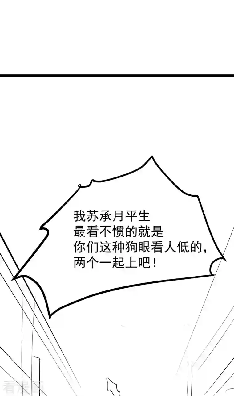 特工狂妃第25话 男人不都喜欢这样吗？