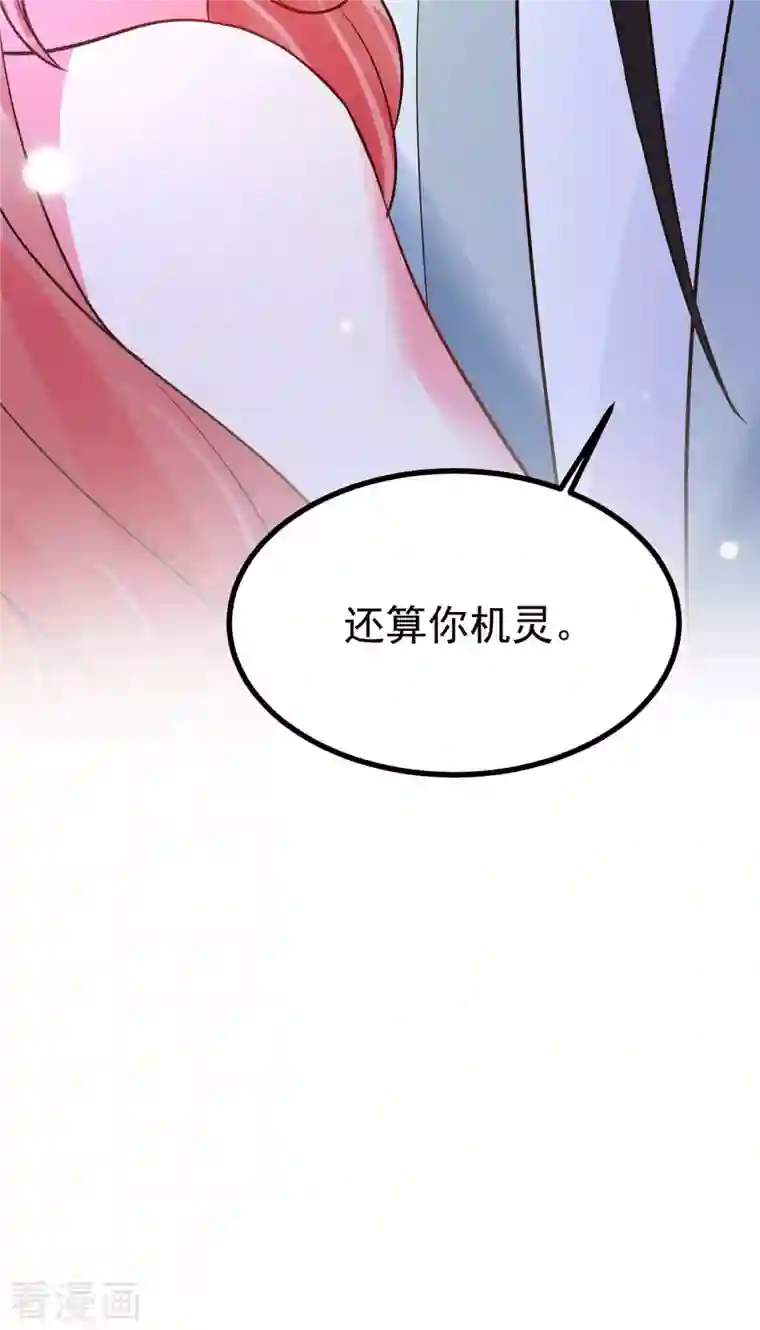 特工狂妃第25话 男人不都喜欢这样吗？