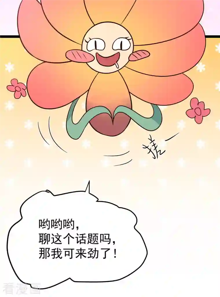 特工狂妃第25话 男人不都喜欢这样吗？