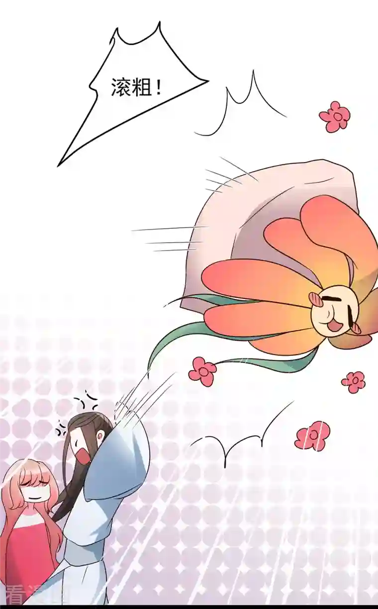 特工狂妃第25话 男人不都喜欢这样吗？