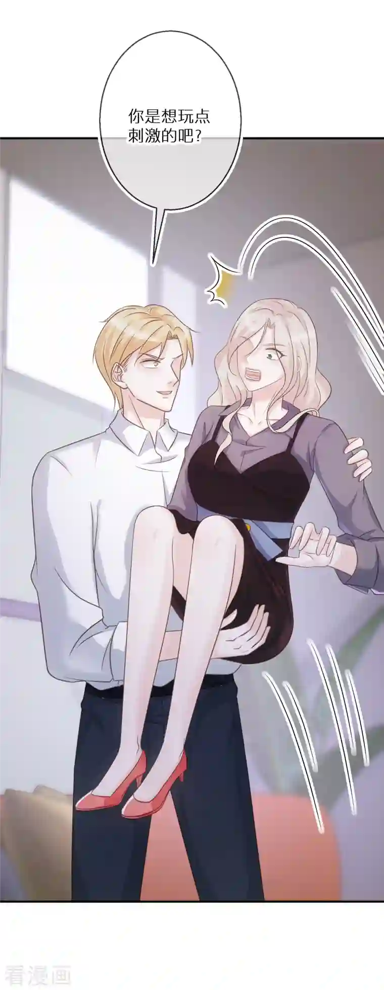 双面沦陷第72话 我们一直是朋友