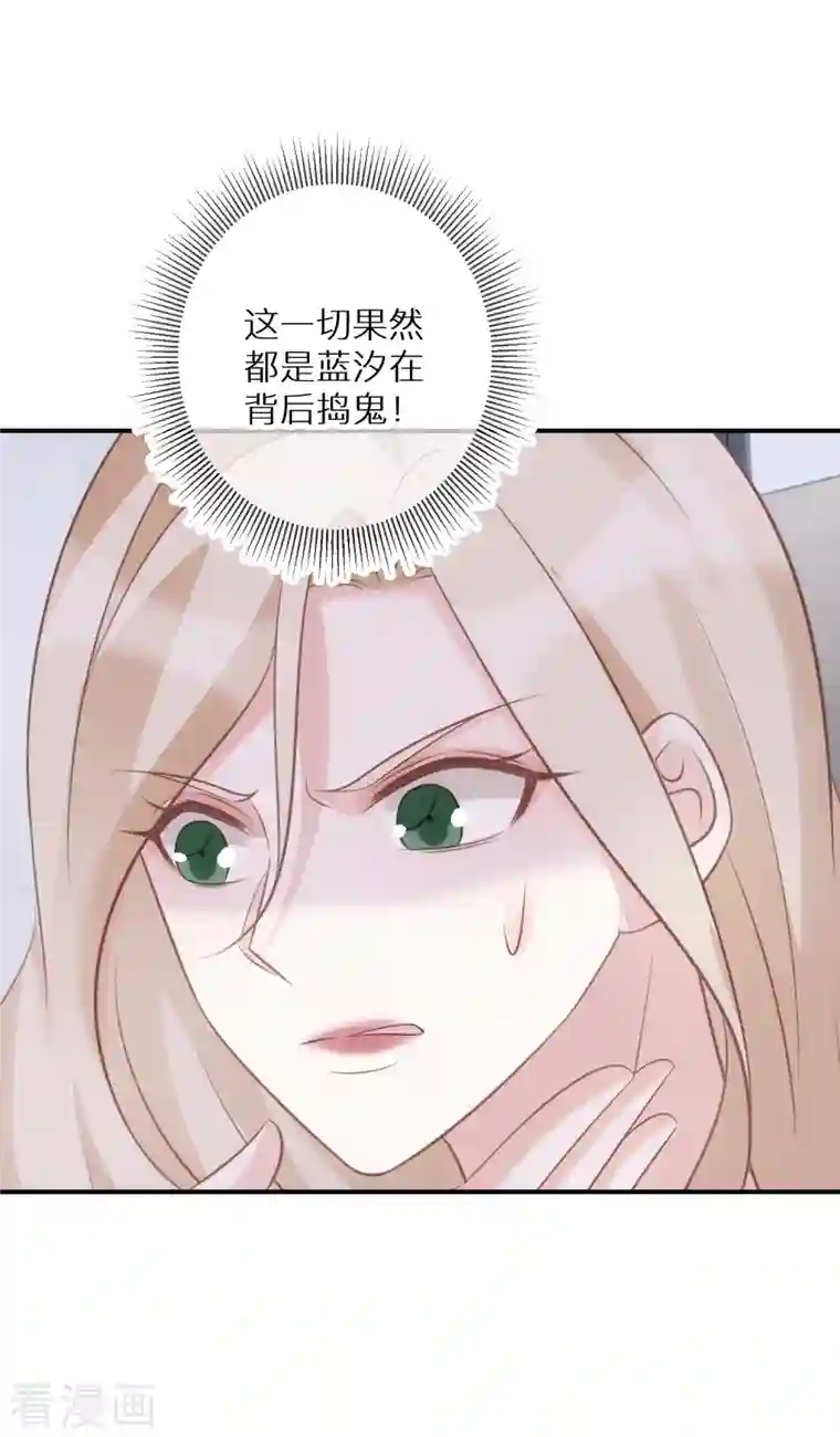 双面沦陷第72话 我们一直是朋友