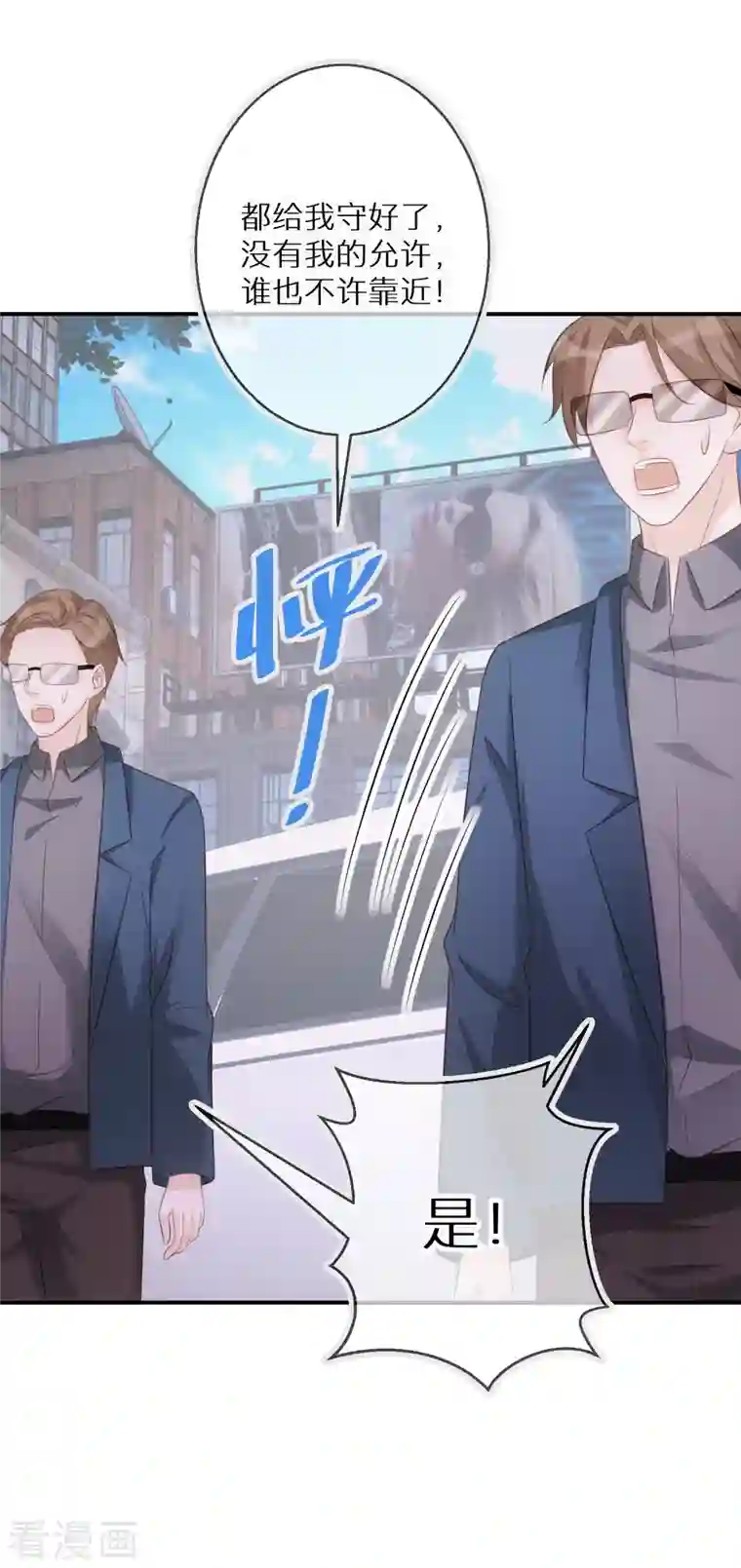 双面沦陷第72话 我们一直是朋友