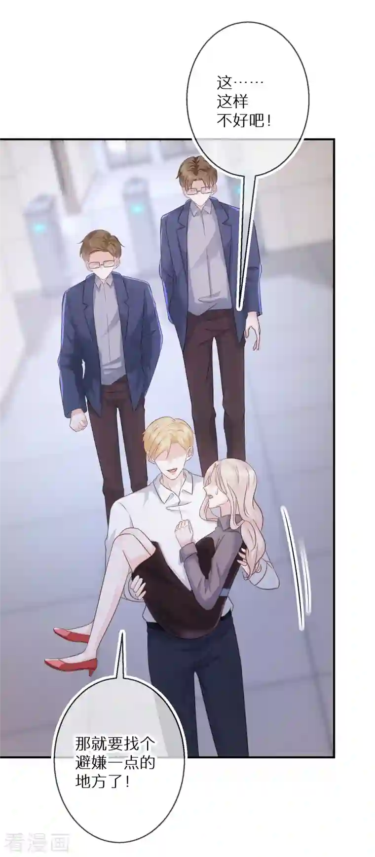 双面沦陷第72话 我们一直是朋友