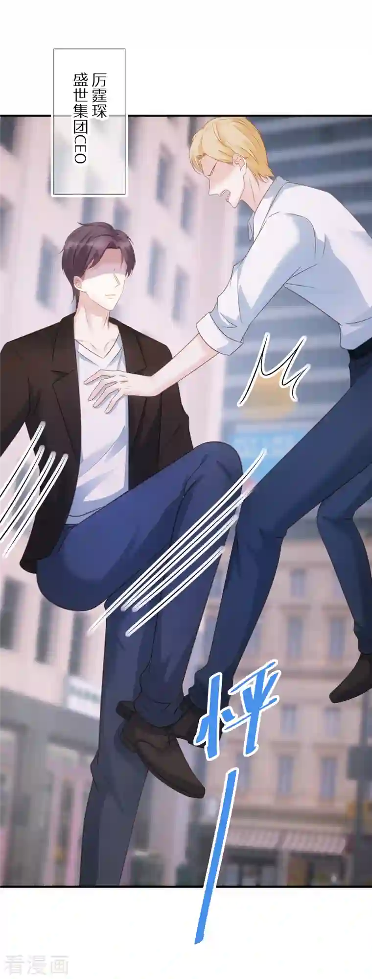 双面沦陷第72话 我们一直是朋友