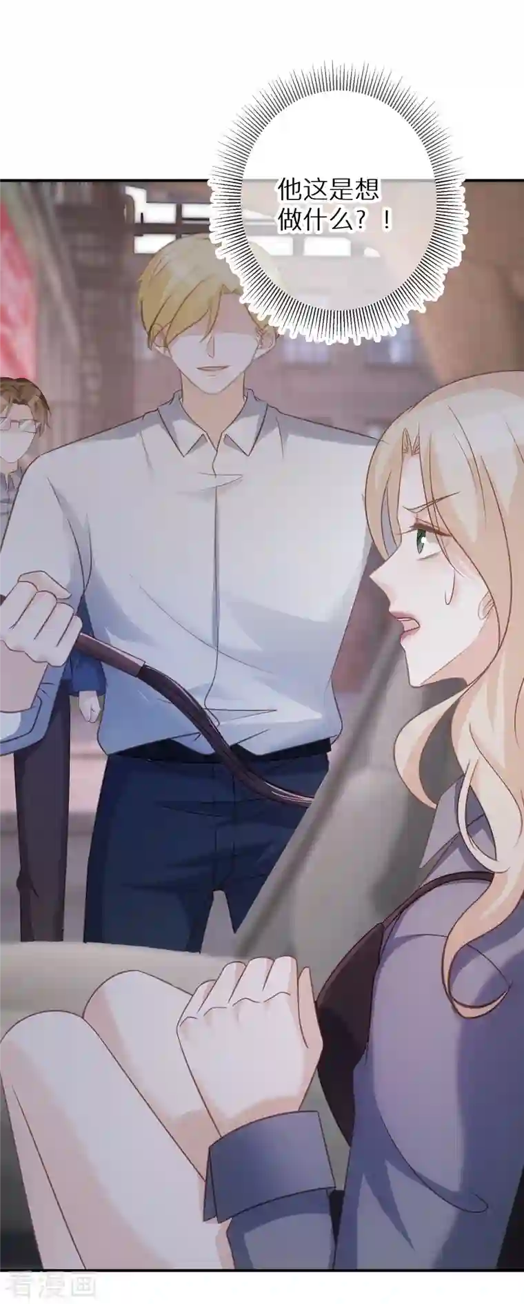 双面沦陷第72话 我们一直是朋友