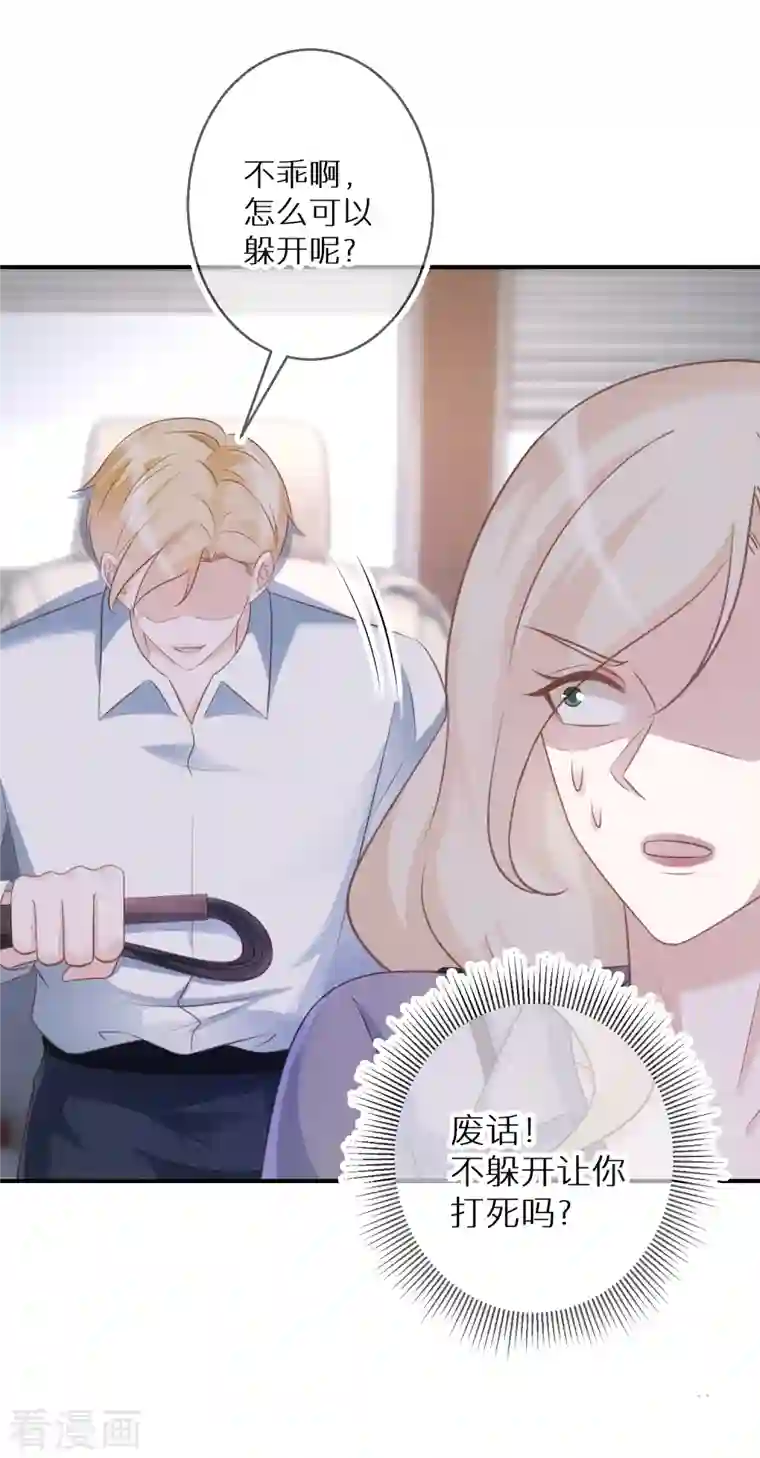 双面沦陷第72话 我们一直是朋友