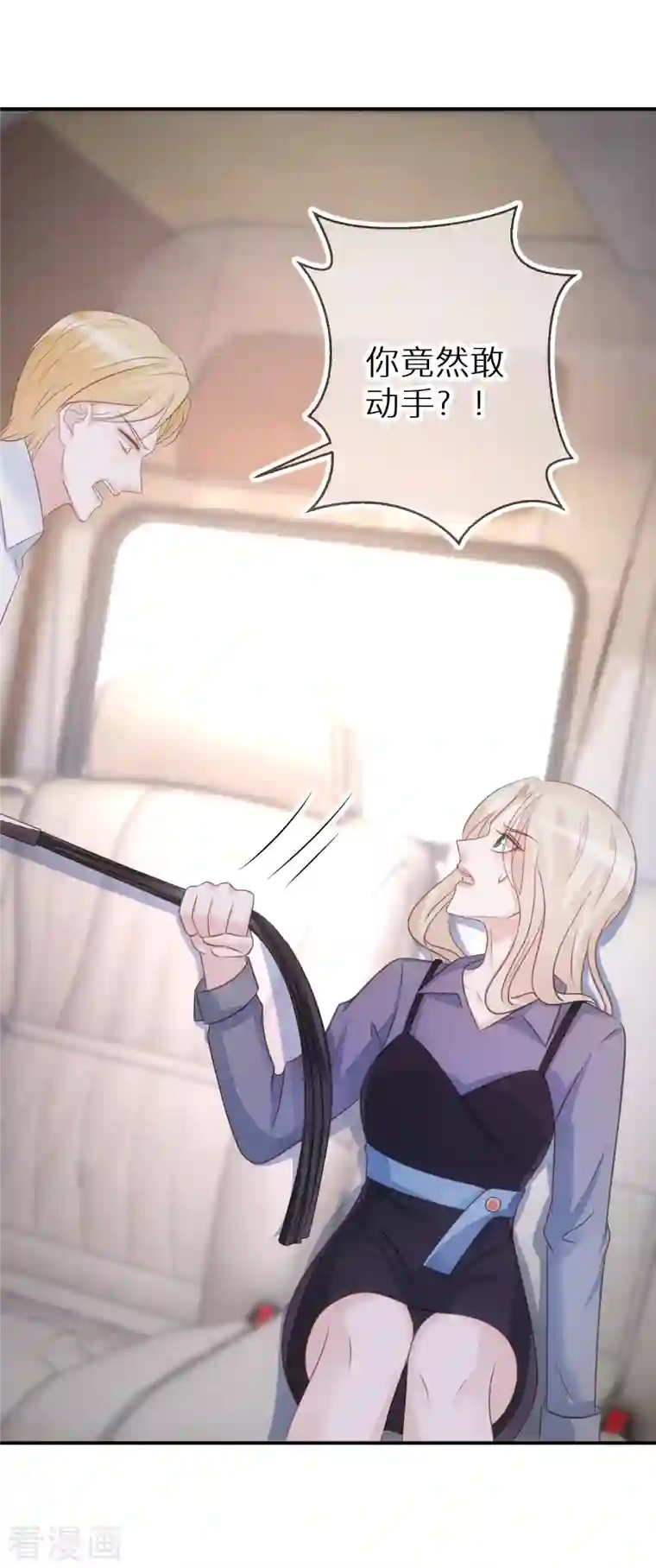 双面沦陷第72话 我们一直是朋友