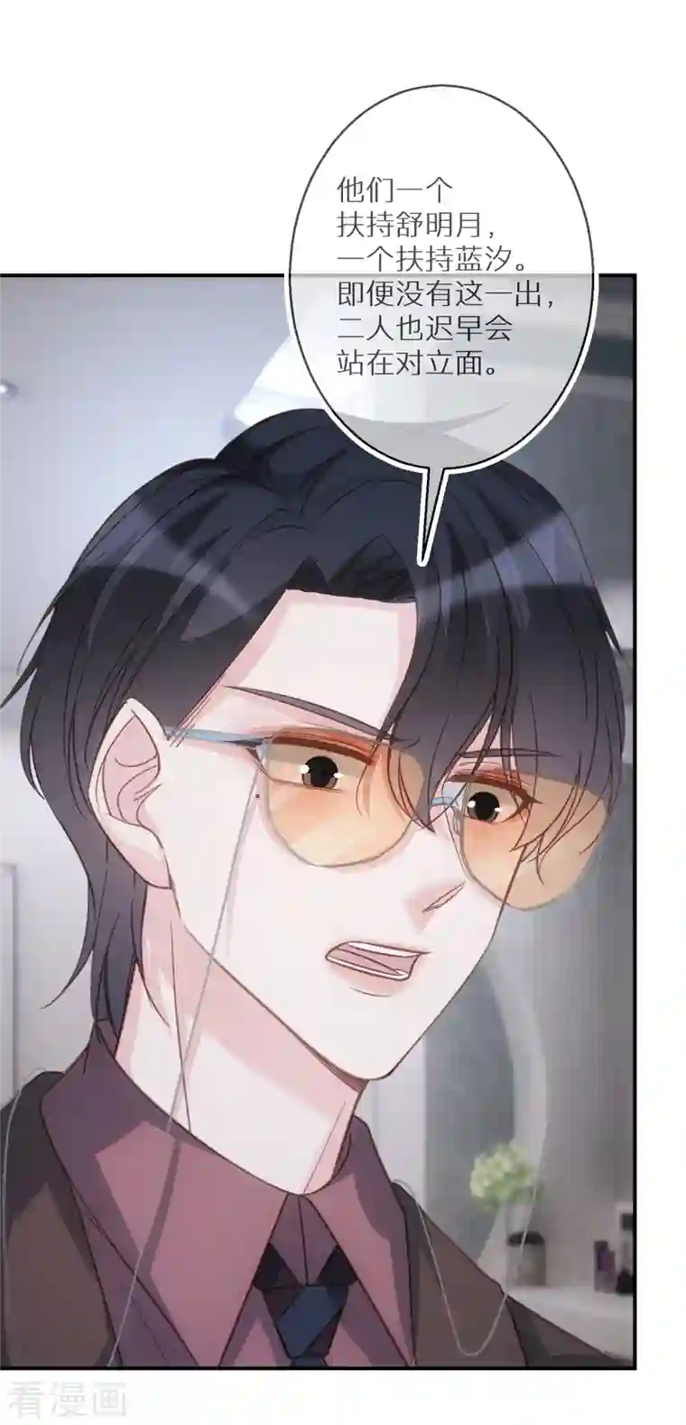 双面沦陷第73话 和魔鬼交易的代价