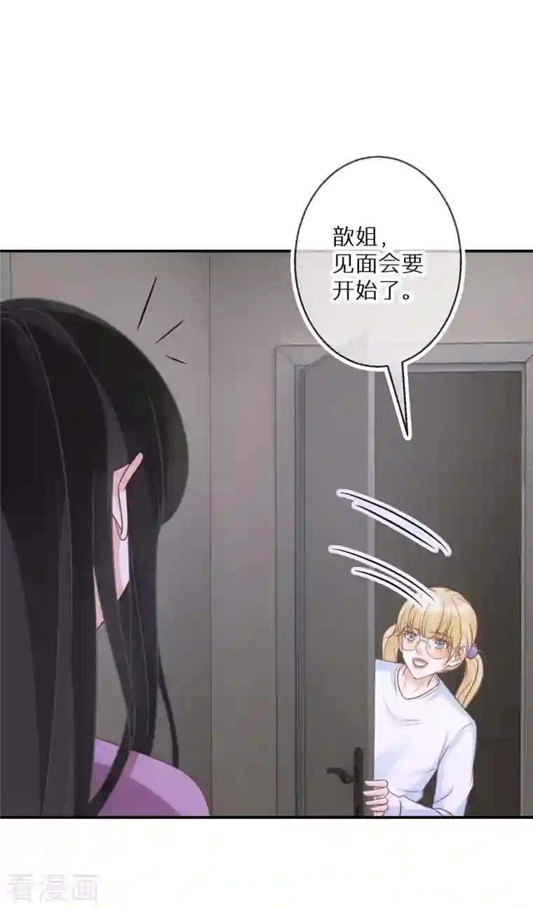 双面沦陷第73话 和魔鬼交易的代价