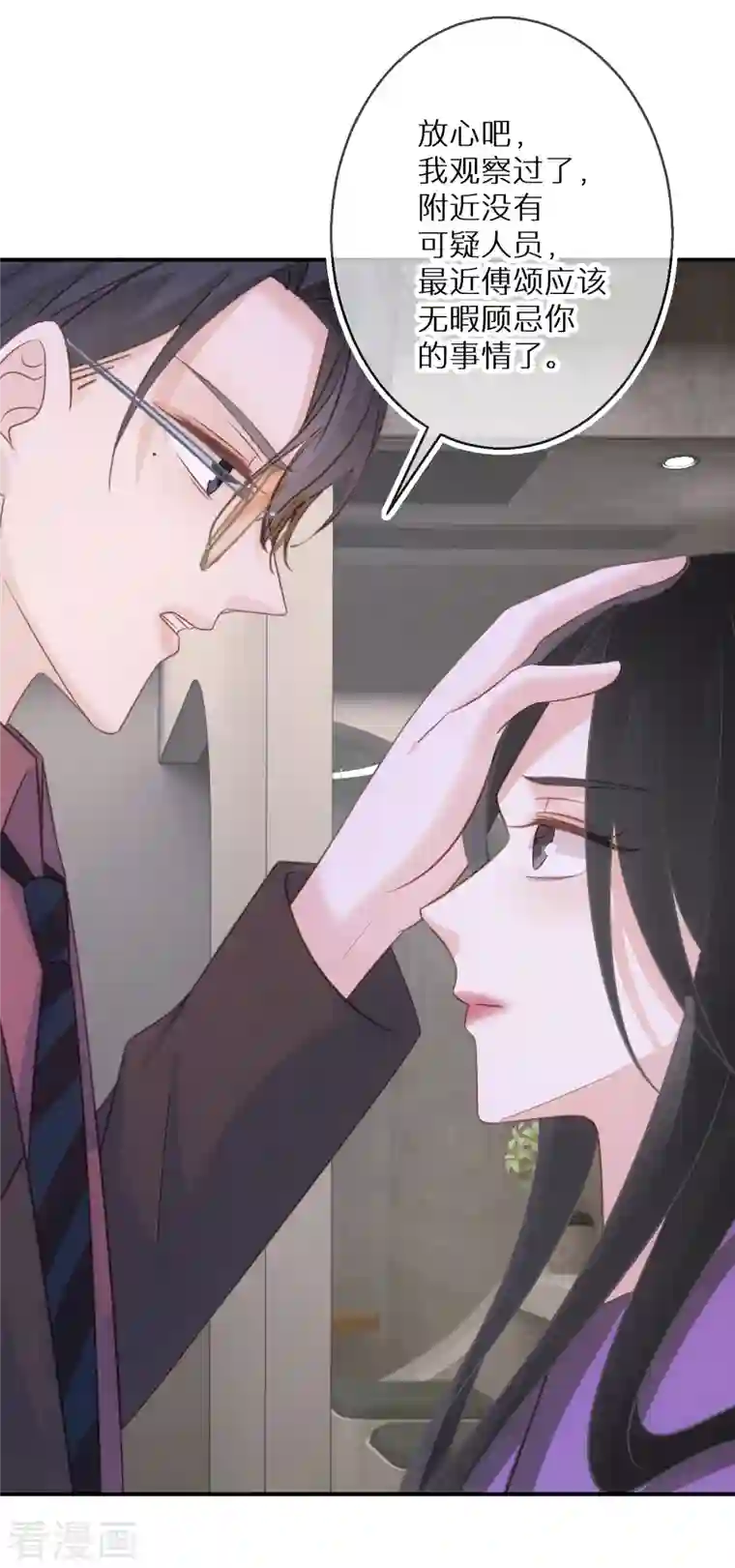 双面沦陷第73话 和魔鬼交易的代价