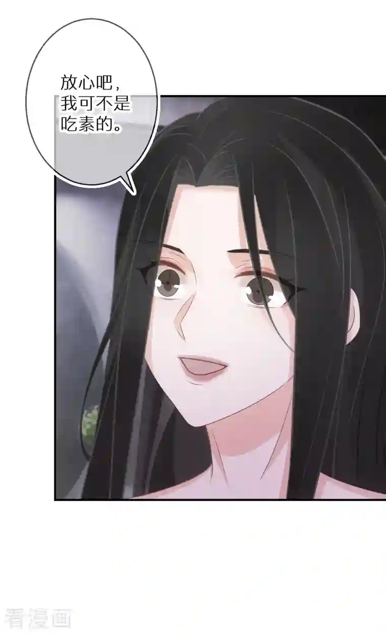 双面沦陷第73话 和魔鬼交易的代价