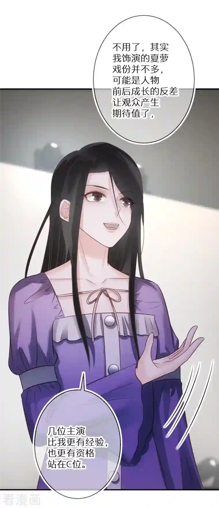 双面沦陷第73话 和魔鬼交易的代价