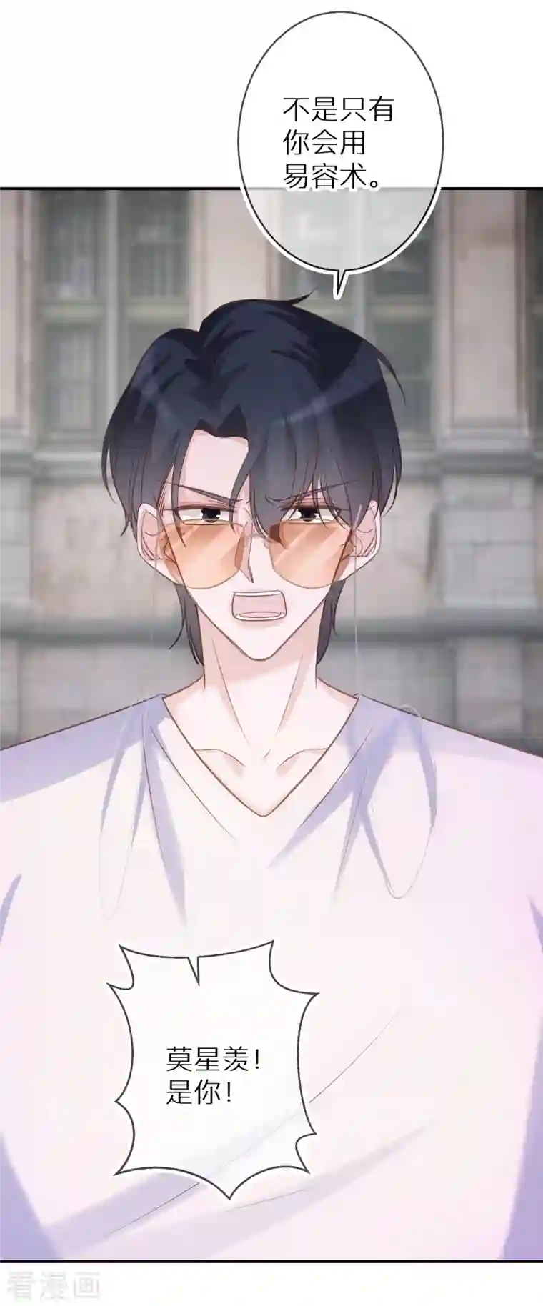 双面沦陷第73话 和魔鬼交易的代价