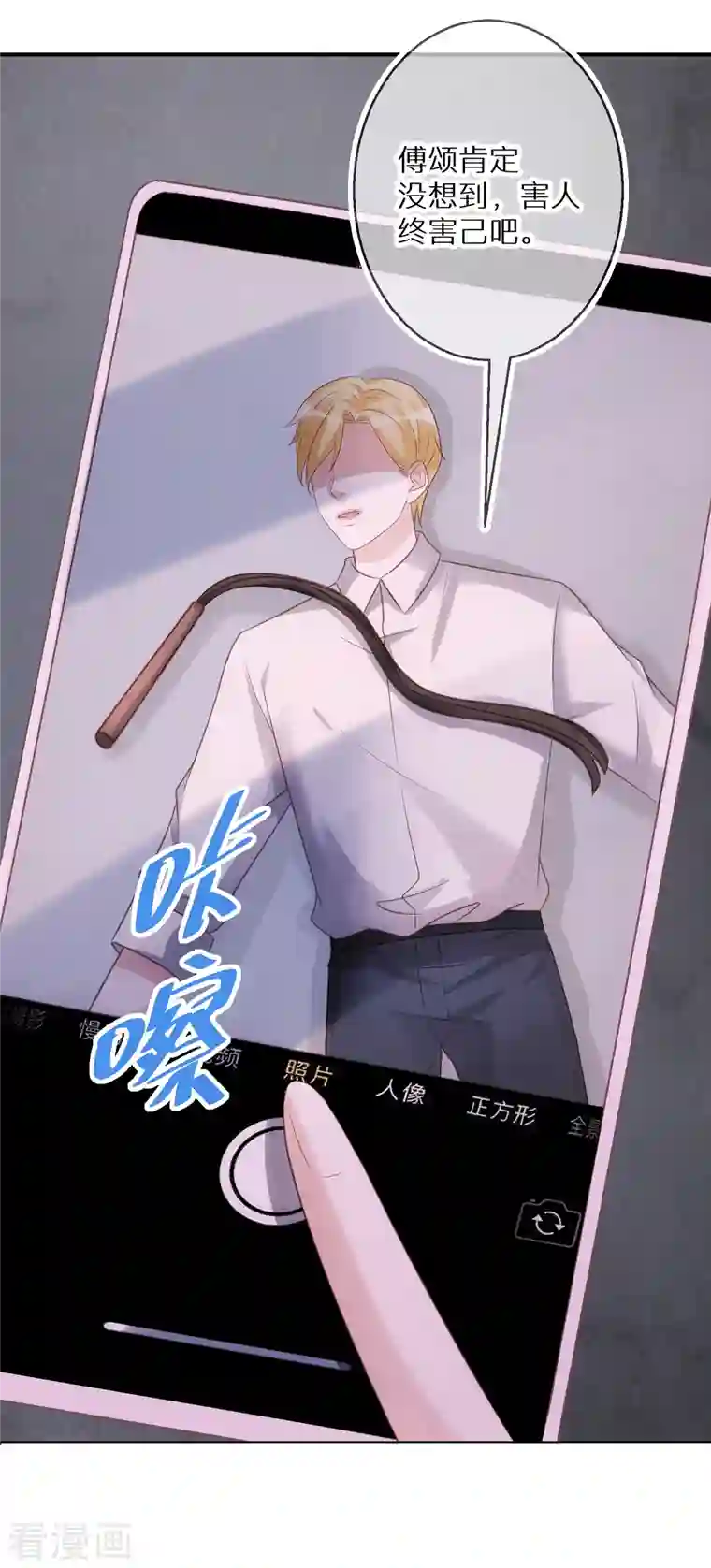 双面沦陷第73话 和魔鬼交易的代价