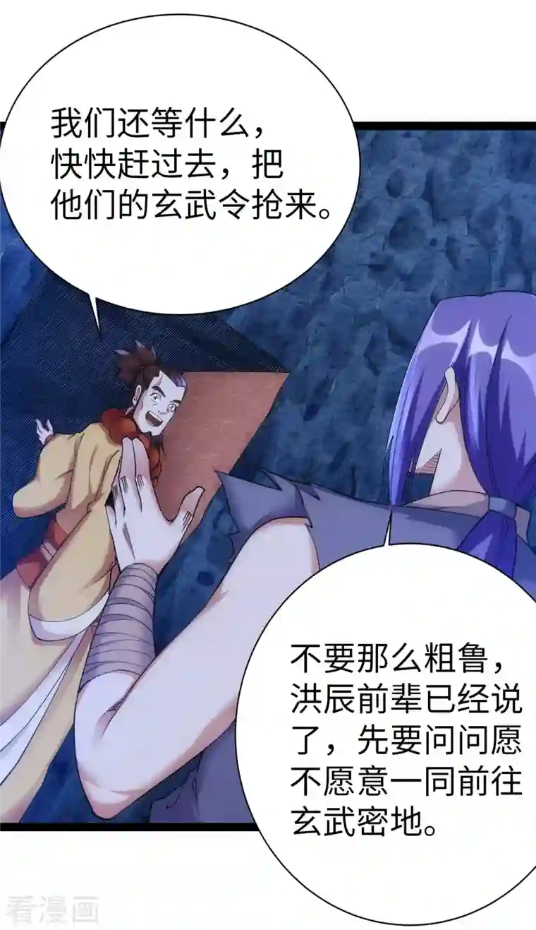 神经武林之盖世无双第66话