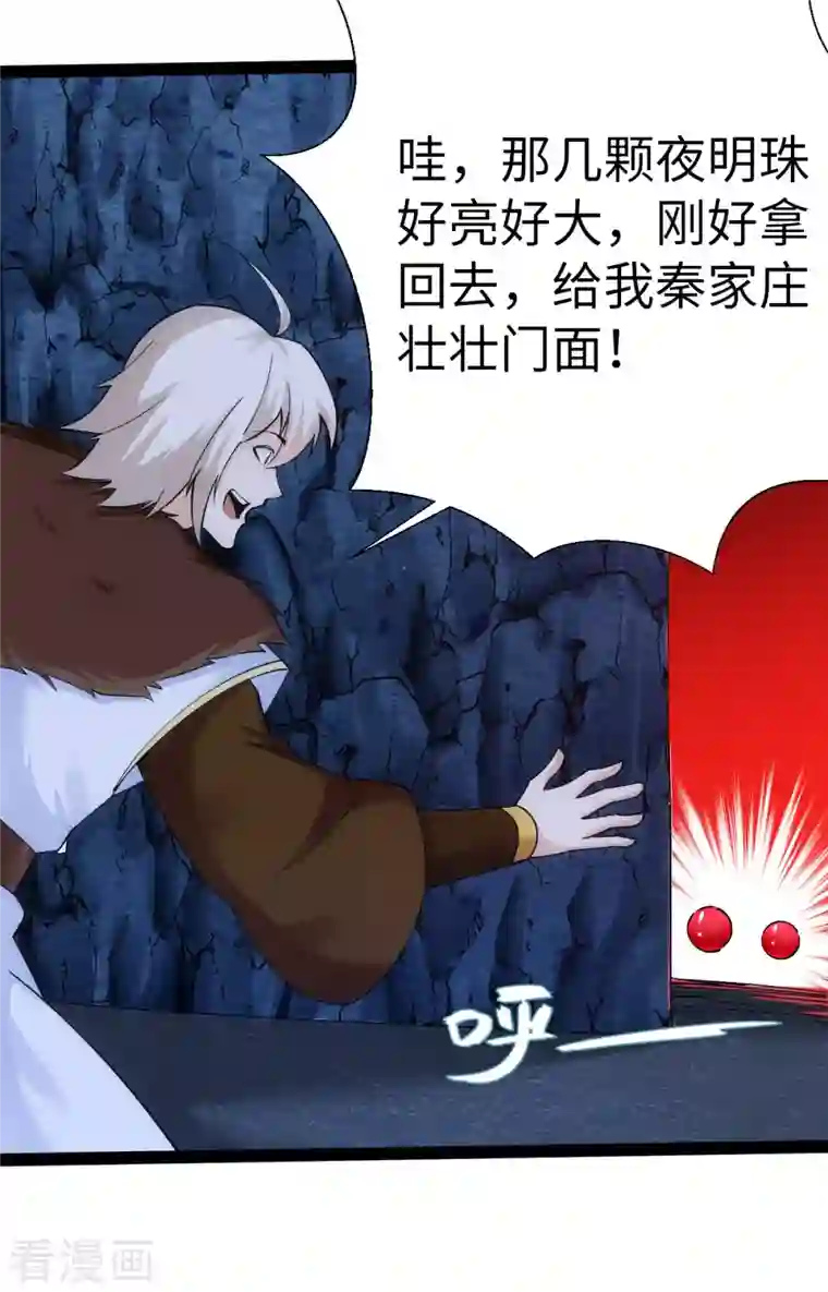 神经武林之盖世无双第66话