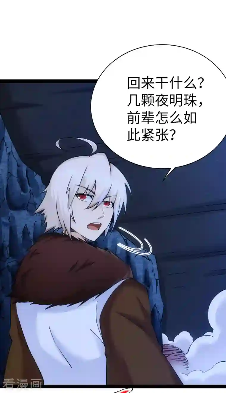 神经武林之盖世无双第66话